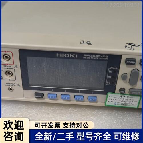 询价HIOKI RM3545电阻计，实物拍摄，功能正常，议价，邮