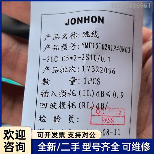 询价JONHON YMF15T02B1P40N03