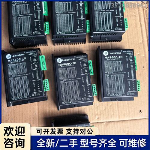 询价雷赛MA860C-IO步进驱动器