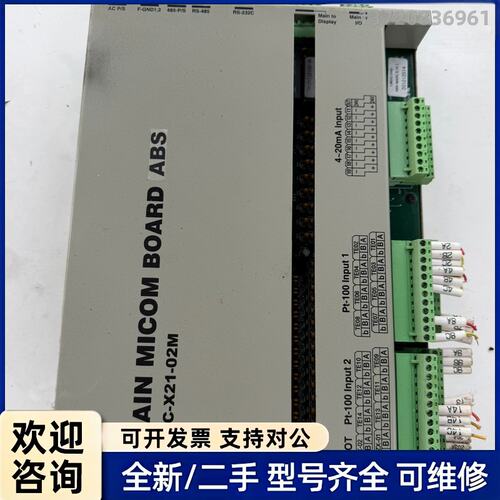 询价Ls螺杆机 控制主板LGC-X21-02M，控制器