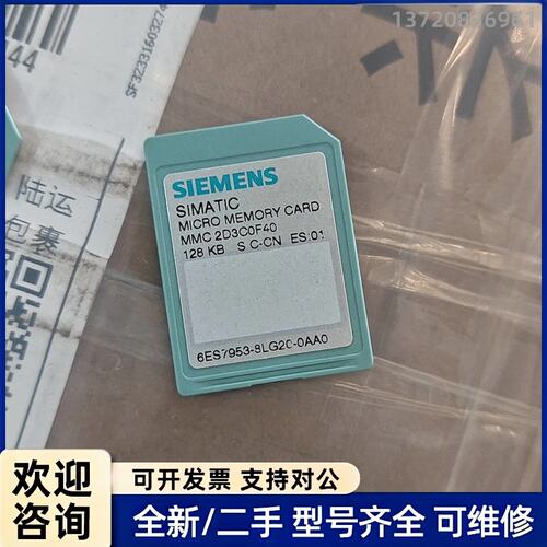 询价6ES7953-8LG20-0AA0拆机二手西门子内存卡，原