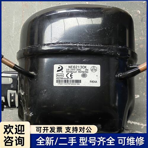 询价东贝NE6213CK压缩机，220-240V 50Hz，1P