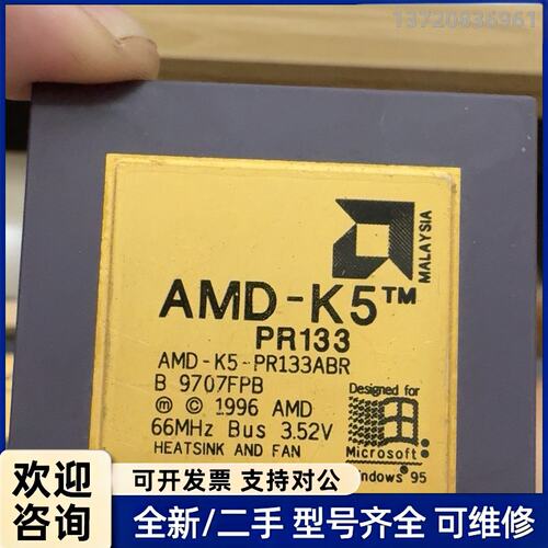 询价AMD K5 PR133ABR CPU，1996年马来西亚产