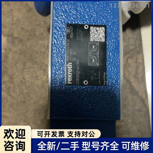 询价【几乎全新】Rexroth力士乐溢流阀，型号Z2DB810V