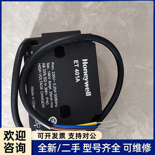 询价Honeywell ET401A霍尼韦尔点火变压器ET401