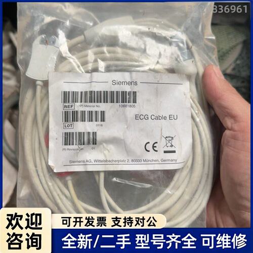 询价西门子ct 心电导联线
