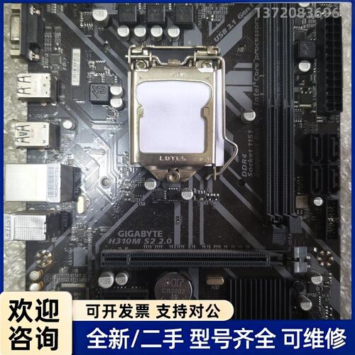 询价技嘉H310M S2 2.0主板，拆机件，实物拍的，具体看图