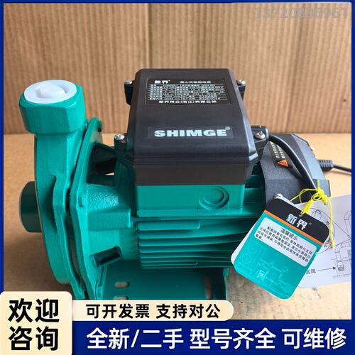 询价新界SHIMGE PUM200L1离心微型水泵