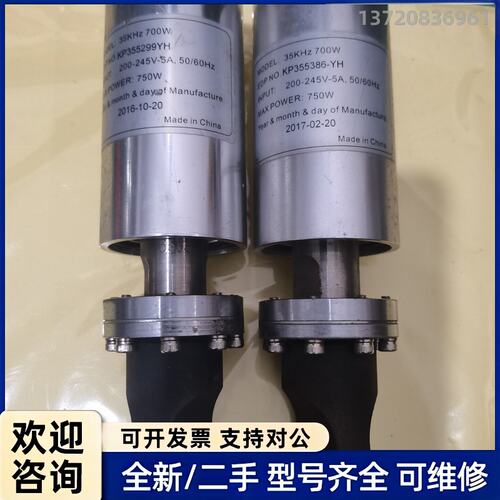 询价出KP355386-YH压力传感器 35KHz 700W 2