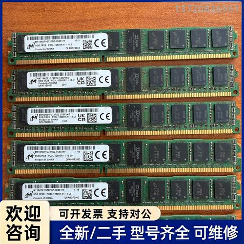 询价MT18KDF1G72PDZ-1G6E1FF内存条，8GB