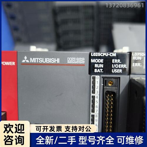 询价L02SCPU-CM 三菱L系列PLC 主机CPU L02S