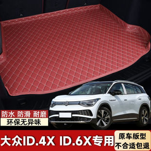 ID.6X專用汽車后備箱墊子后尾箱墊新能源防水防滑耐用 大眾ID.4X