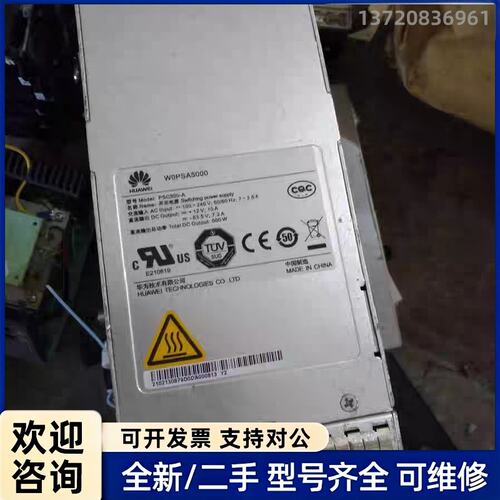 询价电源 WOPSA5000 500w交流电源 PSC500-A
