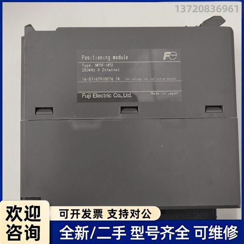 询价NP0F-HP2富士PLC 定位模块