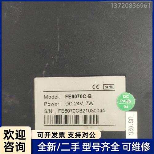 询价繁易触摸屏FE6070C-B，二手拆机，成色还可以，屏幕有点