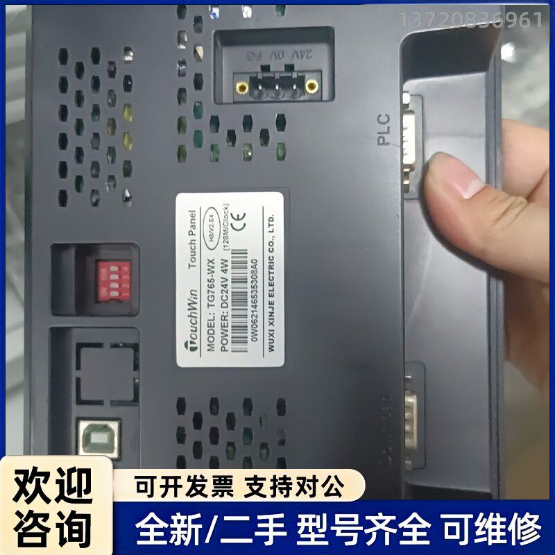 询价信捷TouchWin触摸屏其它元器件
