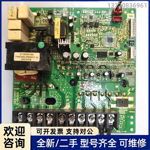询价二手拆机变频模块中央空调模块HMD4W-3
