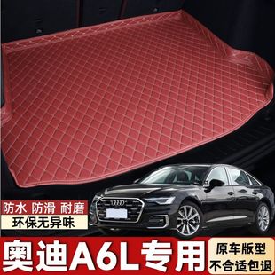 奥迪A6L专用汽车后备箱垫子后尾箱垫保护垫子防水防滑无异味 新款