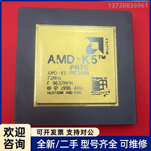 询价AMD K5 PR75 7.5MHz CPU，1996年马来