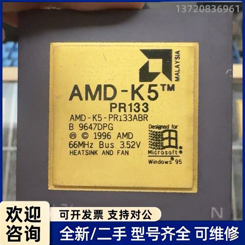 询价全新AMD K5 PR133 CPU，1996年马来西亚产，