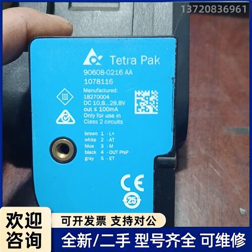 询价90608-0216两个，二手拆机，功能包好。