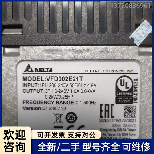 询价台达变频器VFD002E21T，二手拆机，成色几乎全新，外观