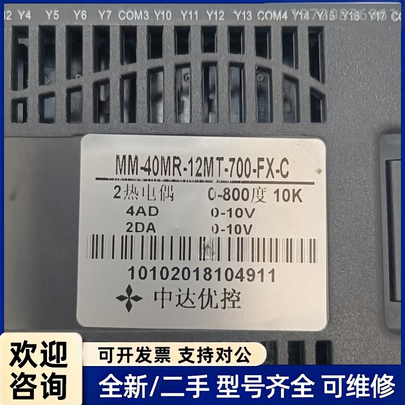 询价中达优控MM-40MR-1其它元器件