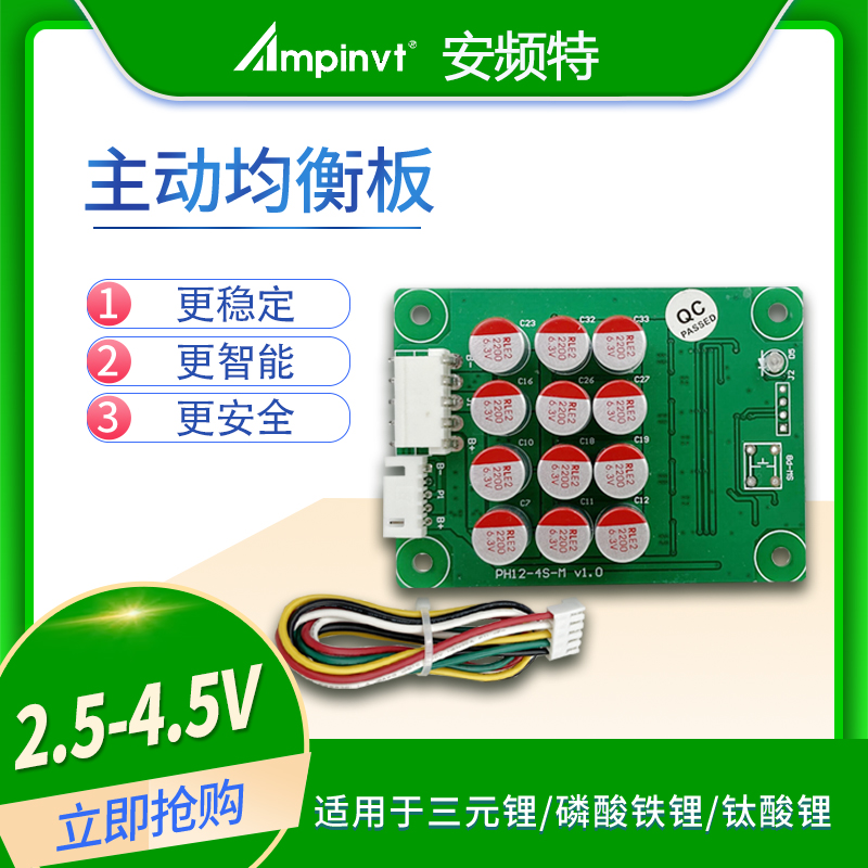 锂电池均衡板4串16串三元锂通用主动均衡仪磷酸铁锂大电流均衡器 电子元器件市场 稳压器 原图主图