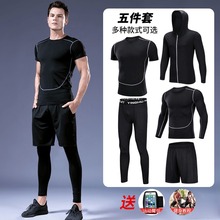健身房 备夏季 健身衣服男套装 运动速干紧身衣训练服夜晨跑步篮球装