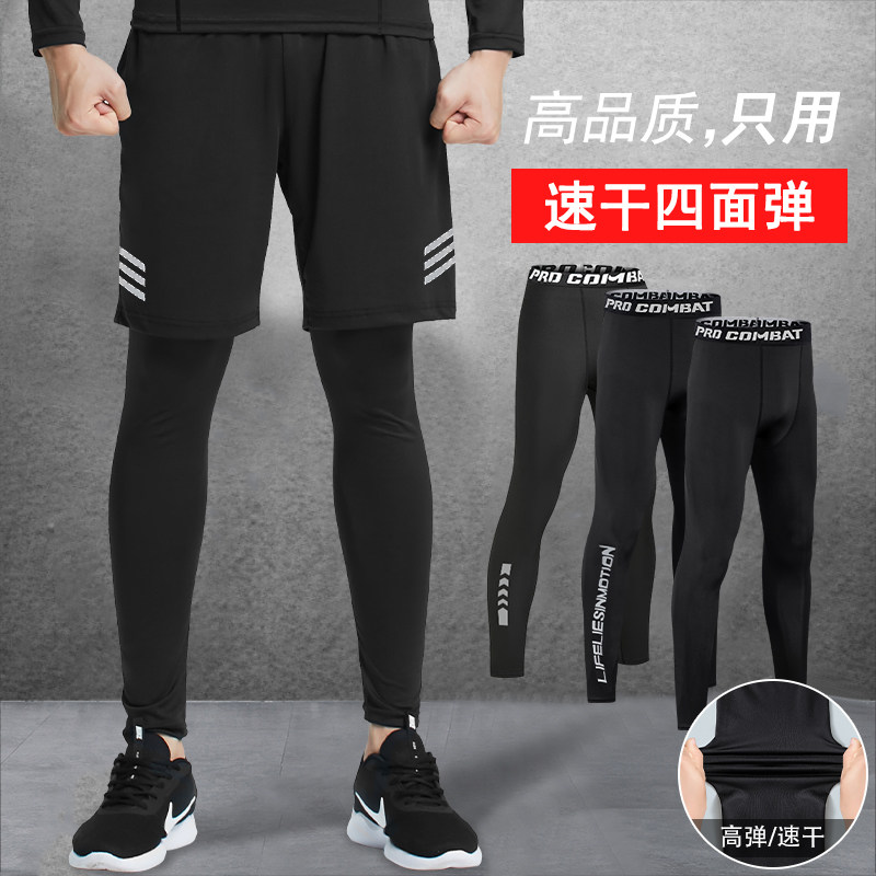 紧身裤男运动篮球田径训练高弹短裤秋冬冰丝压缩快干健身跑步套装
