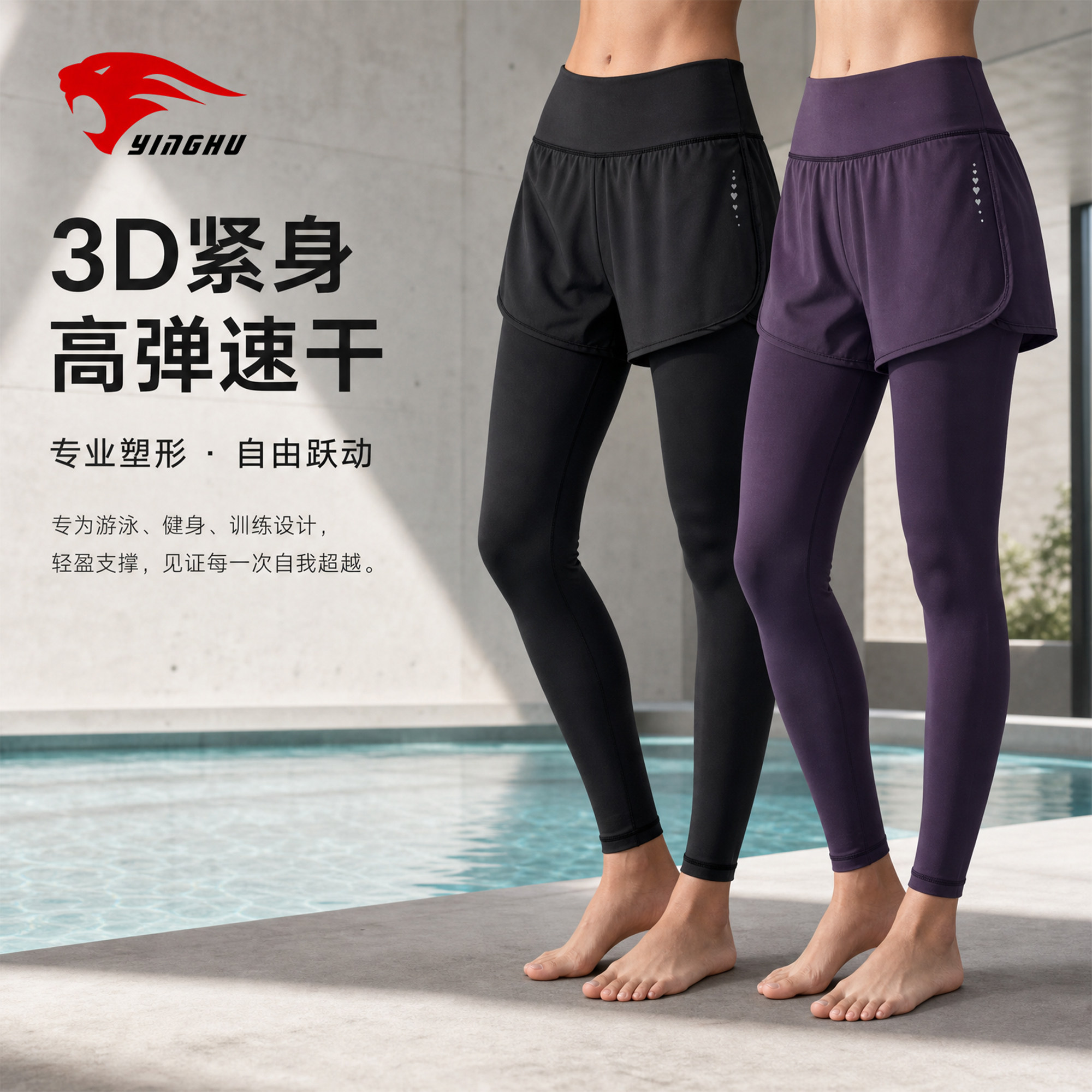 女士防走光3D紧身速干塑形泳裤图片