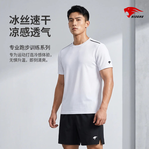 2026夏季男冰丝速干透气运动套装