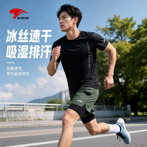 男士冰丝速干透气跑步套装