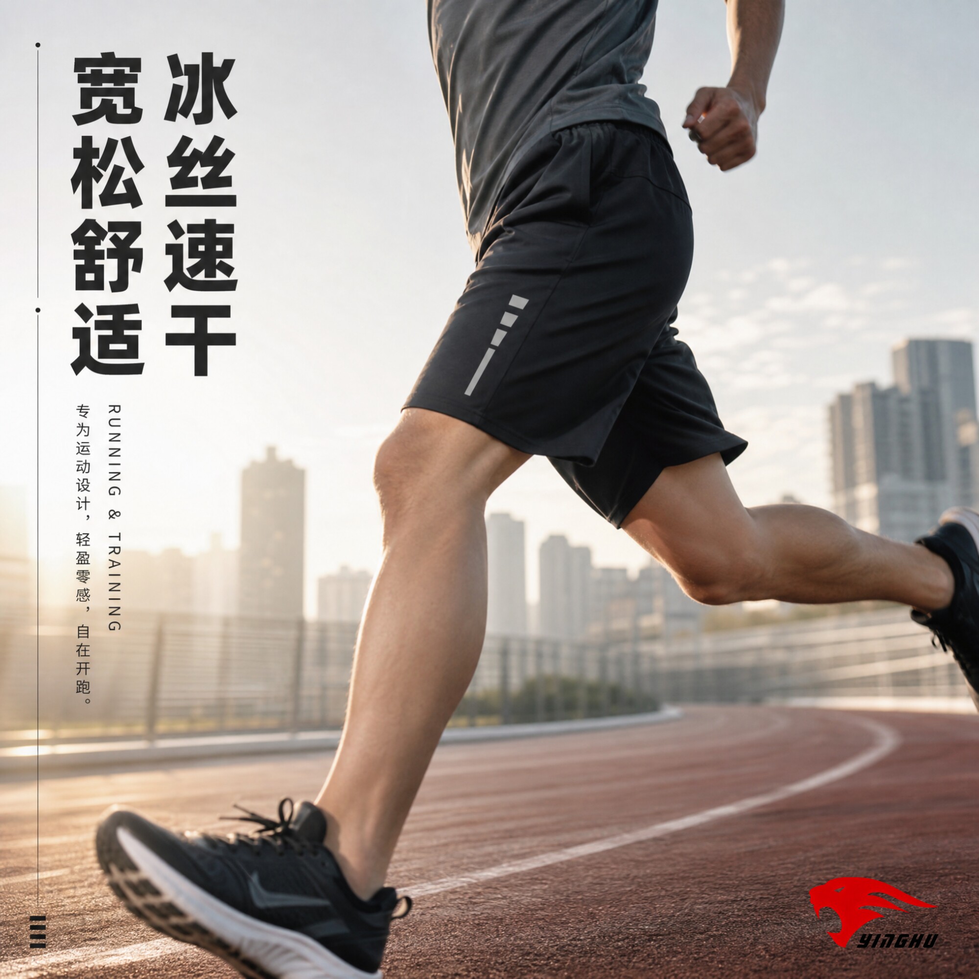 夏季冰丝速干男宽松运动短裤