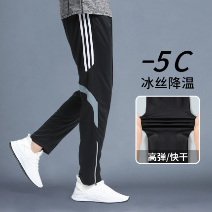 运动长裤男春秋季速干跑步训练裤子足球健身训练直筒休闲裤男款