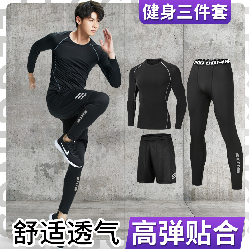 运动套装男健身房衣服跑步装备紧身快干衣长袖篮球高弹力训练新款