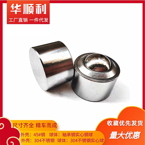 KSM柱型万向球德品利圆柱万向球1