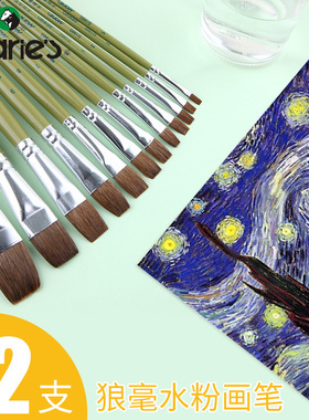 马利G1860绿色杆水粉笔画12支笔套装排笔平头笔狼毫尼龙鸭舌笔刷