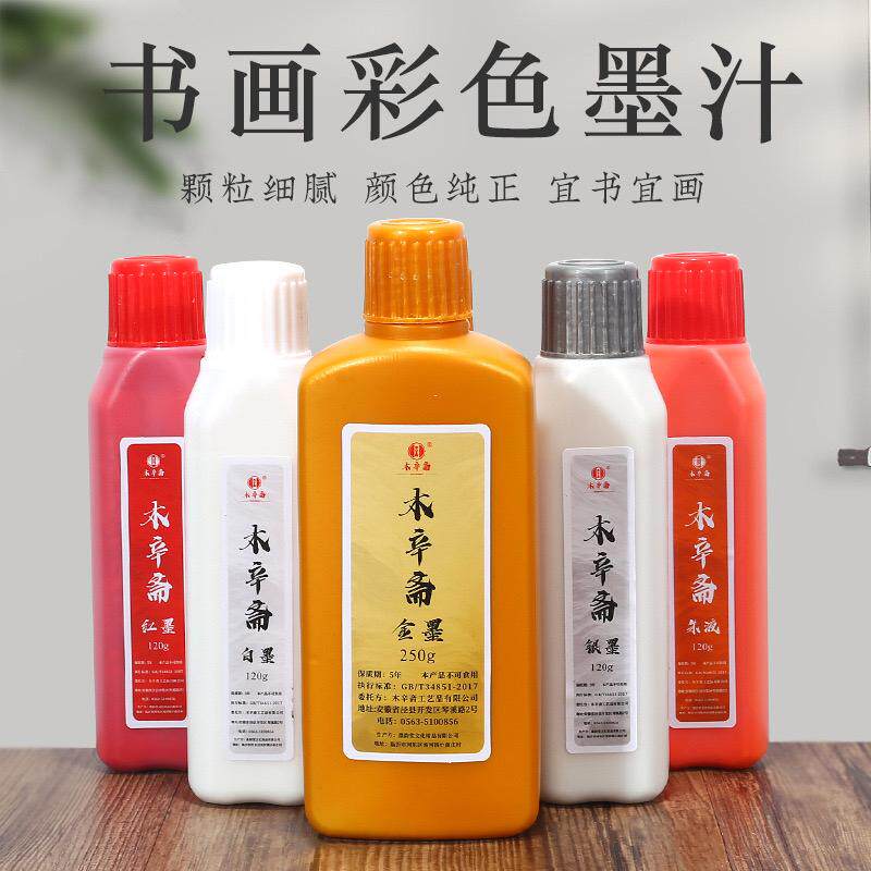 金色墨汁书法专用毛笔写春联对联的专用金墨小楷抄经专业级250g