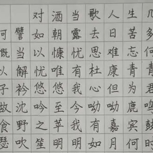 11成人行书楷书行楷硬笔书法教程钢笔字教学连笔字课程一对一网课