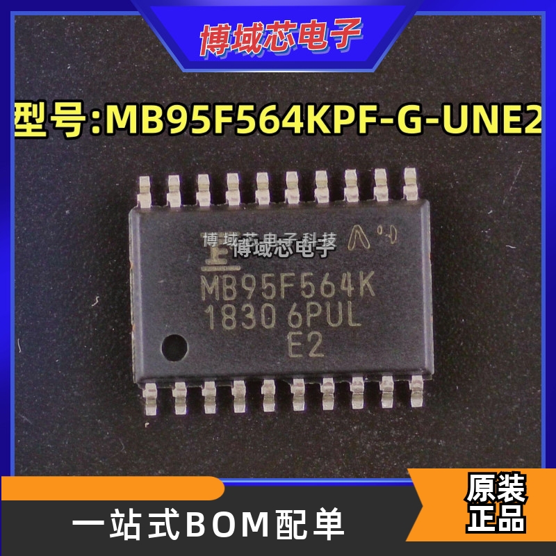 全新原装 型号:MB95F564KPF-G-UNE2 丝印:MB95F564K 封装:SOP-20