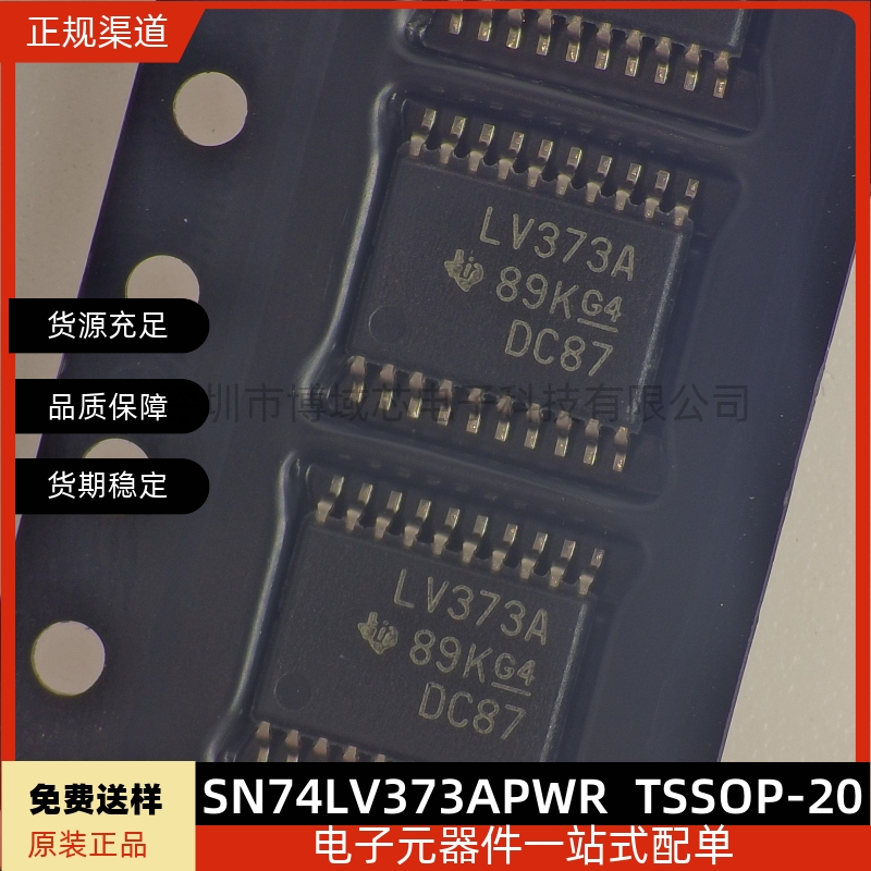 全新原装SN74LV373APWR 丝印LV373A TSSOP-20 D型锁存器芯片