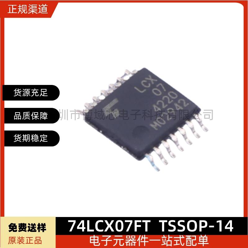 全新原装进口TC74LCX07FT 丝印LCX07 TSSOP-14 逻辑芯片