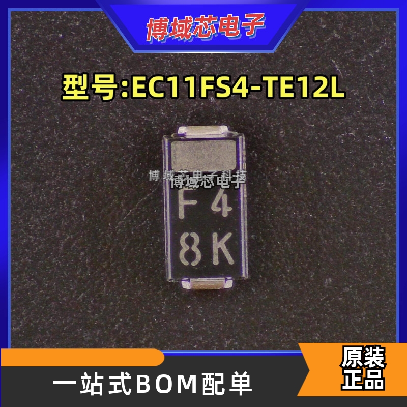 全新原装 NIHON型号:EC11FS4-TE12L丝印:F4封装:SMA