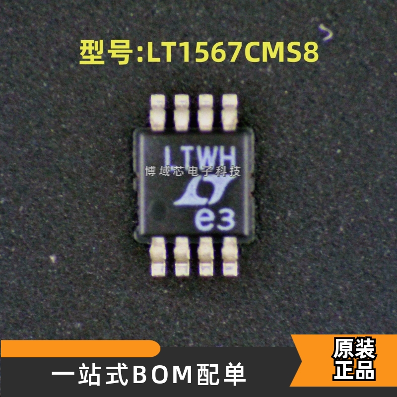 全新原装 型号:LT1567CMS8 丝印:LTWH 封装:MSOP-8