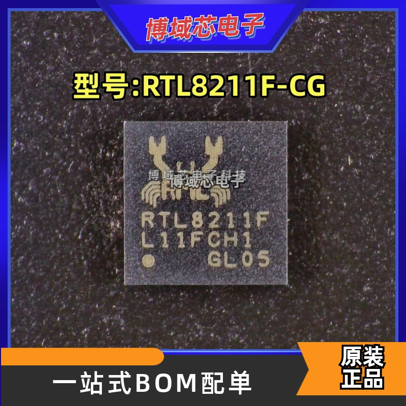 全新原装 REALTEK/瑞昱 型号:RTL8211F-CG 封装:QFN40 以太网芯片