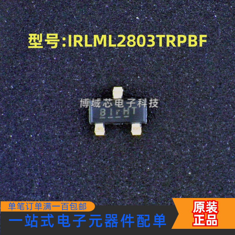 全新原装 型号:IRLML2803TRPBF 封装:SOT-23