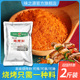 烧烤粉烧烤调料撒料烧烤料商用撒料烧烤料撒料家用烧烤蘸料干料