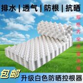 白色排水板植树专用围树板花盆控根器批发螺丝底盘果树盆景控根器