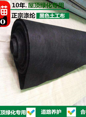 黑色土工布透水滤水丙纶养护路面公路排水桥梁护坡耐用【排水板】